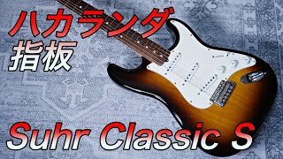 Jacaranda fingerboard! A rare example with unique features unique