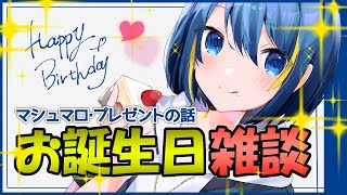 【誕生日配信】みなさんたくさんのお祝いありがとう雑談【Vtuber】