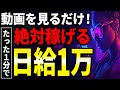 【スマホだけで不労所得🔰】TikTokライトで日給１万円は余裕！未経験者でも遊びながらポイントで荒稼ぎ！話題のティックトックライトを完全解説【ai副業】