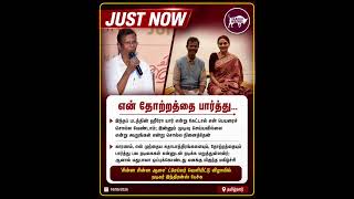 என் தோற்றத்தை பார்த்து.... #saadhumiranda #puducherry #shorts
