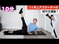 1週間で簡単に足痩せる方法を紹介します！【ダイエット運動 】