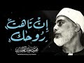 عندما يناجي الشيخ الحصري ربه أنصت فالقلب يكاد أن يخرج من مخبأه من أروع التلاوات على الإطلاق