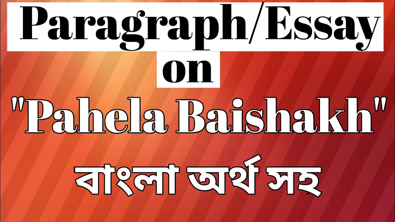 Paragraph On Pahela Baishakh Essay On Pahela paragraph-on-pahela-baishakh-essay-on-pahela