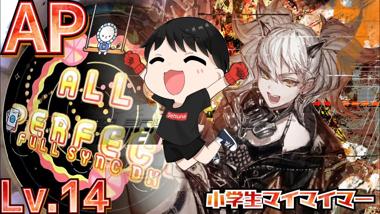 Lv14 Ap Fsd Megaton Kick Master Maimaidx Splashplus 小学生マイマイマー 114 Youtube