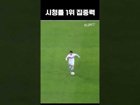 이강인 집중력 #shorts