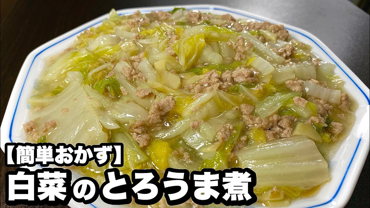 Just chop it up and boil for 10 minutes! How to make stewed