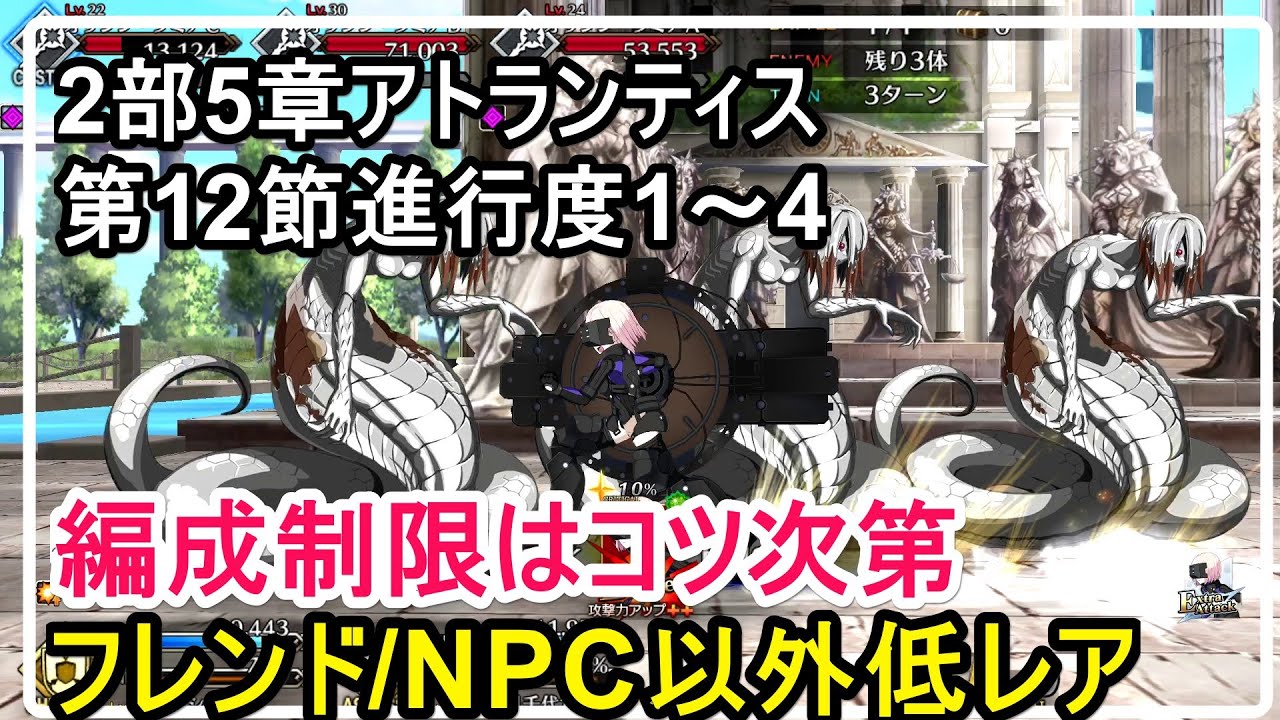Fgo 1 5 第三章攻略 Mariposa