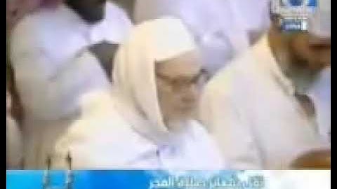 فجرية رائعة / الشيخ سعود الشريم اواخر سورة ال عمران