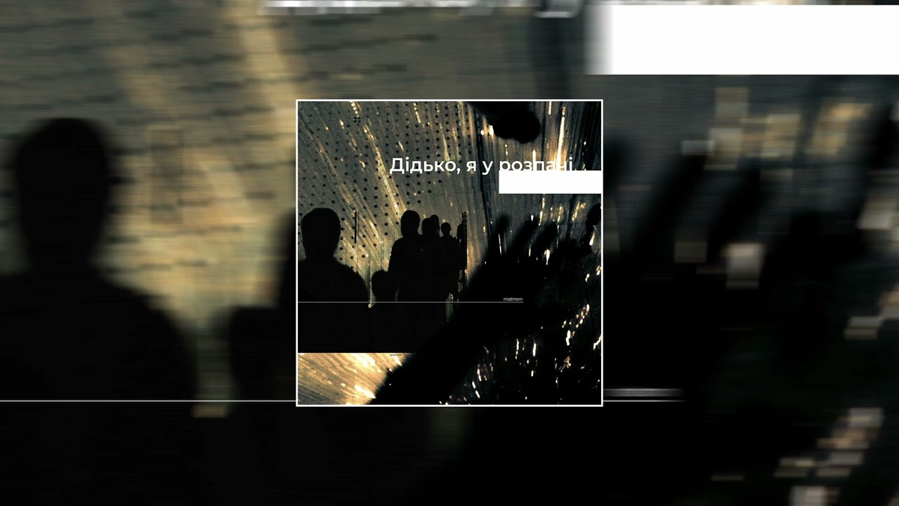 Дідько, чи це справді ти? | Mistmorn x Loathe | Mashup