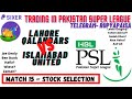 Lahore vs Islamabad first match of PSL 2021| Sixer App Trading | Rupya Paisa