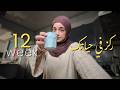 تحدي ١٢ اسبوع يغير حياتك 
