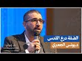 الضفة درع القدس د يونس الجعبري أستاذ الشريعة الإسلامية بجامعة اسطنبول