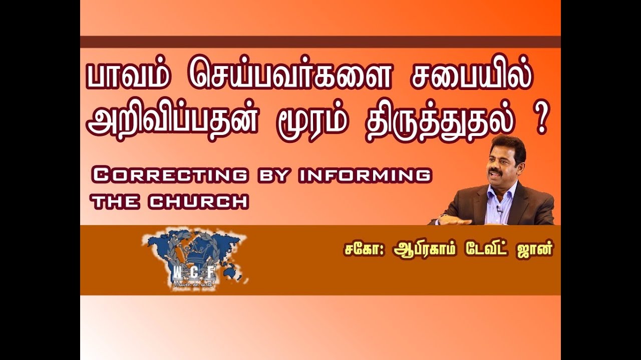 Correcting by informing the