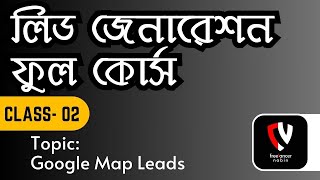 Google Map Lead Generation | B2b Lead Generation | Advance Lead Generation