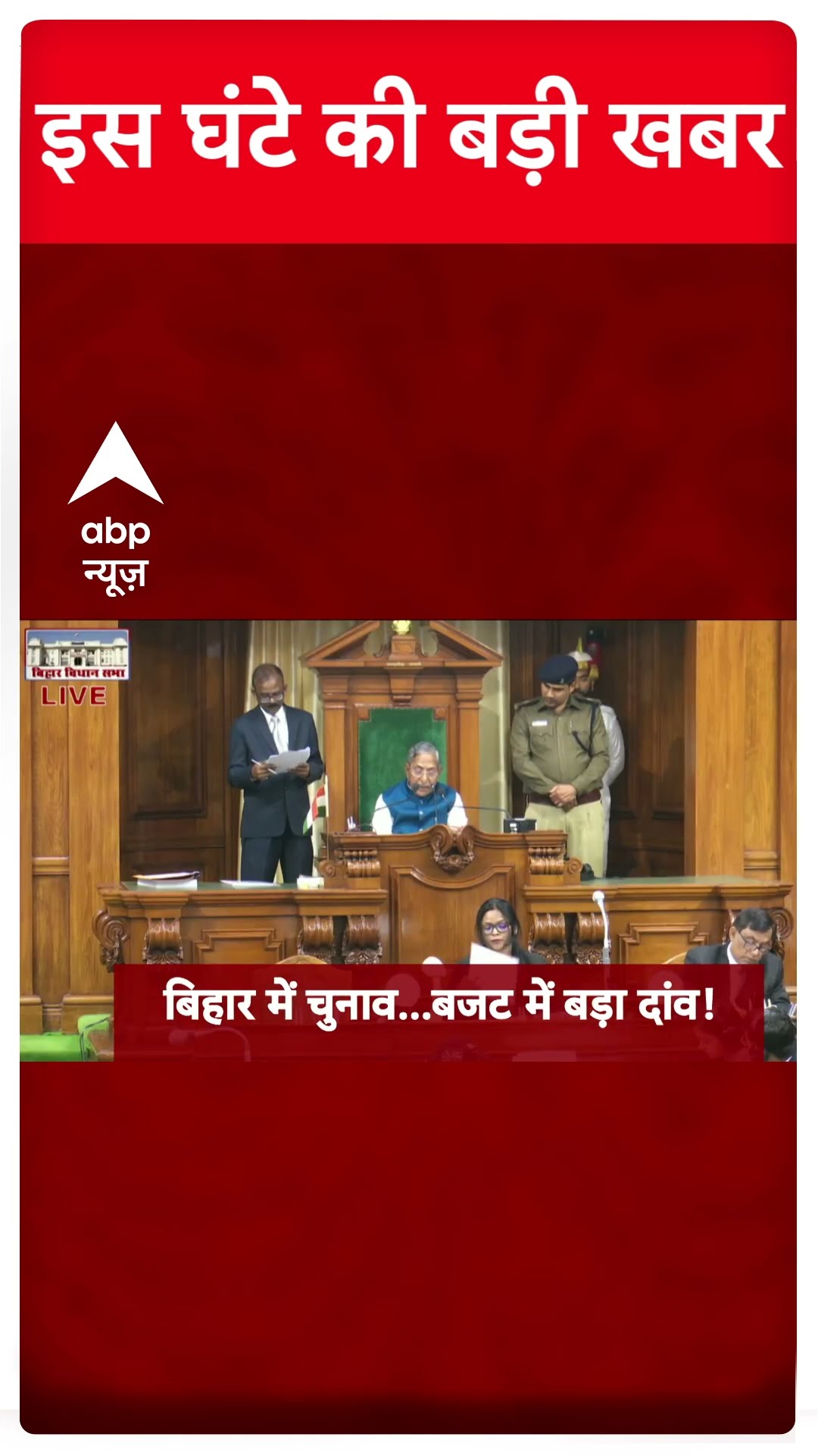 Top News: आज की बड़ी खबरें फटाफट | Mayawati BSP | Bihar Politics | Himani Narwal | Rekha Gupta