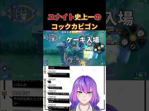 【ポケモンユナイト】これがコックカビゴンかぁ…【切り抜き】 #shorts  #ポケモンユナイト