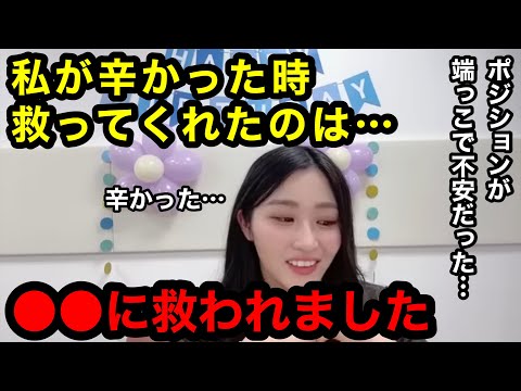 【日向坂46】潮紗理菜が辛かった時、救われたのは〇〇の存在だった。