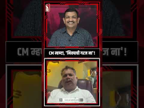 Do you have the CM’s backing?| Nilesh Cabral | Happening Now | Prudent | Shorts