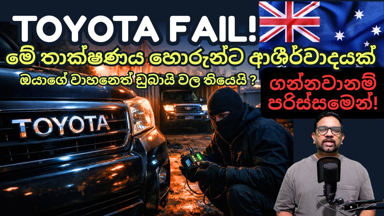 Toyota heist Australia exposed what they don't want you to know