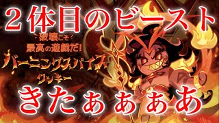 ビースト バイスクル コラボトランプ クッキーランキングダム ビースト バイスクル コラボトランプ クッキーランキングダム - メルカリ