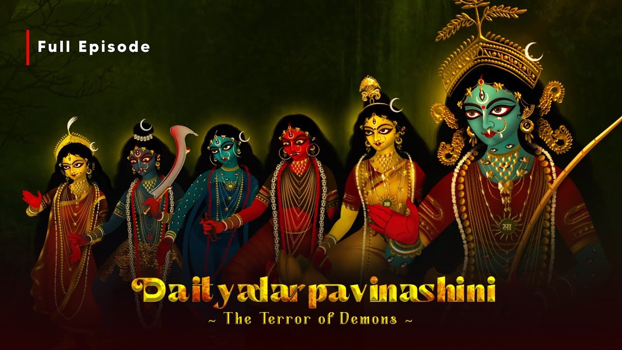 Daityadarpavinashini : The Terror of Demons | Full Episode | Maa Durga Bengali Stories | Durga Puja