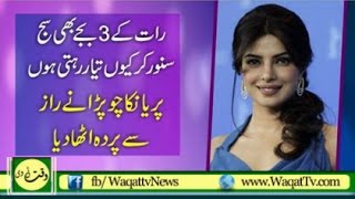 Peryanka Chopra Made World Recorde Of Plane Travling