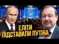 ☝️ГУДКОВ: Путіна замінили ДВІЙНИКОМ! Іде КАТАСТРОФА, дублера викрила вся РФ. Київ почне розвал Росії