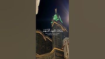 تلاوه ماتيسر من آيات سوره التوبه بصوت القارئ #رعد_الكردي #قران_كريم #ارح_قلبك #تلاوة_خاشعة #راحة