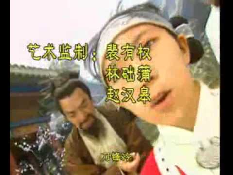 【影视歌】小李飞刀主曲【粤语】