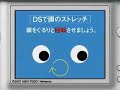 見る力を実践で鍛える DS眼力トレーニング CM 5