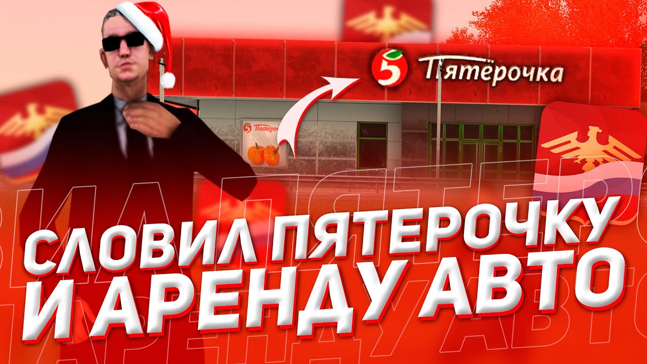 Восточный ветер аренда авто