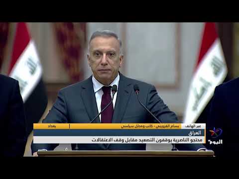 بسام القزويني مطلب المتظاهرين العراقيين هو إجراء انتخابات مبكرة وهذا المطلب يتحقق بتهيئة الأجواء