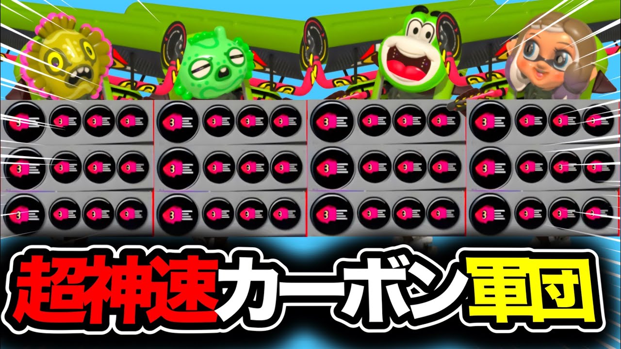 Forbidden] This is insane lol We tried the fastest Carbon Roller