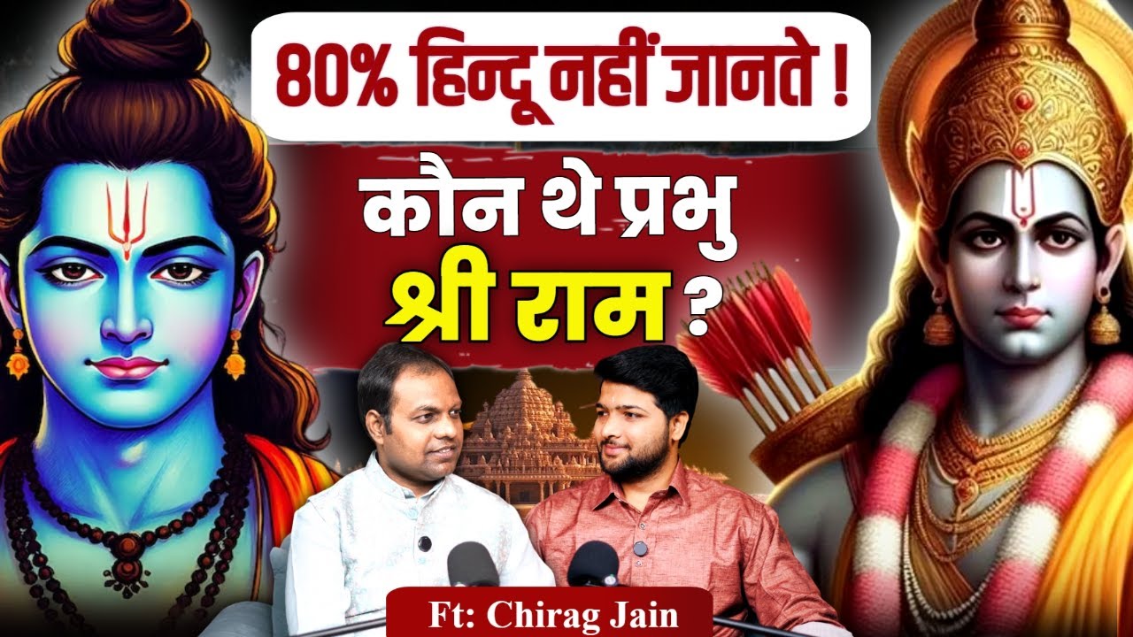 Truth About Shree Ram : Myths Vs Reality | Explain ‘पुरुषोत्तम’ Poem | Poet Chirag Jain | Podcast