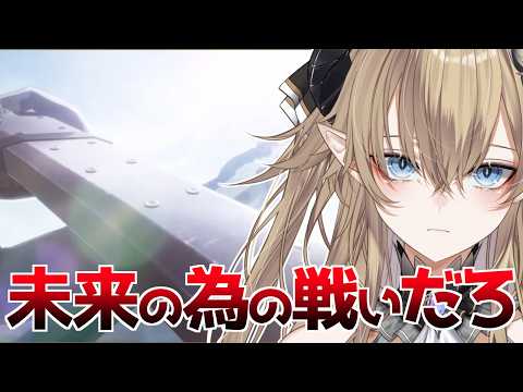 【エンドフィールド】メインストーリー最後まで【Vtuber】