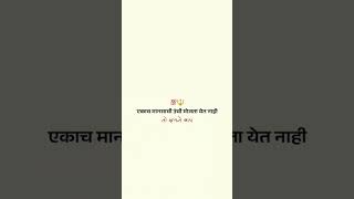 🔱💯#viral #shorts #trending #marathi #motivational #reelwithviraj #explorepage #searchpage #father