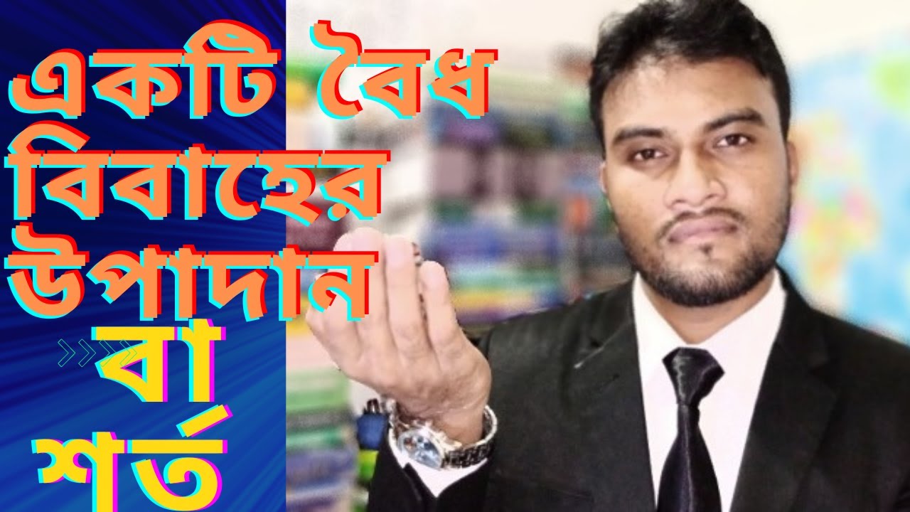 elements-of-valid-marriage-part-2-f-m