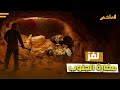 Syria S Gold Cave A Poor Farmer Finds Treasure Worth Billions And Authorities Immediately Inter 