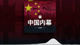基辛格的一生，台湾大选，一个中国原则与一个中国政策之不同