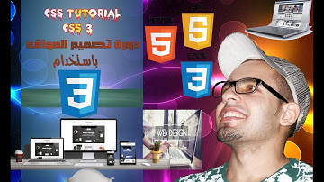 #2 Wow js animation library | Animate CSS | دورة انيميشن مواقع الويب
