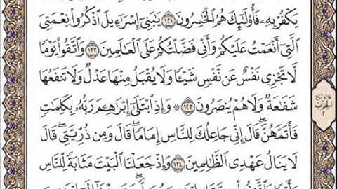 سورة البقرة صفحة 19
