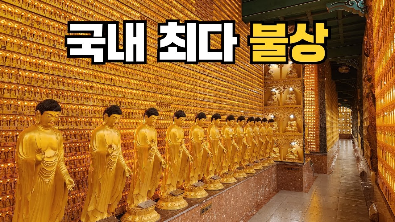 보고도 믿기 힘든 사찰 내 숨은 공간