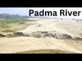 পদ্মা নদীর বেহাল দশা | নদীর বুকে শুধুই চর | Padma River in Bangladesh