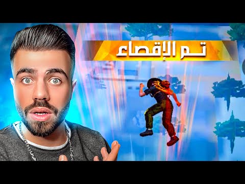 هذا القيم جعل شركة قارينا تبند حسابي وتطردني من اللعبة رحلة القراند ماستر