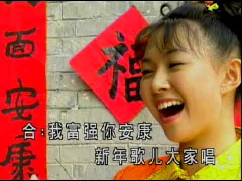 Watch 八大巨星 组曲：贺新年/恭喜发财/新年歌儿大家唱/大地回春 on YouTube