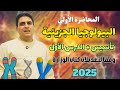الDNA تأسيس وشرح الدرس الأول ثانويه عامه 2025 احياء ثالثة ثانوى الDNA تأسيس وشرح الدرس الأول ثانويه عامه 2025 احياء ثالثة ثانوى