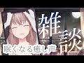 【初見歓迎/癒し配信】眠れない夜の最後の砦🌙あなたが眠るまで…【月白みるく/ #VTuber】ふわふわボイス #寝落ち【 #癒し #雑談 】#個人勢 #shorts #chill