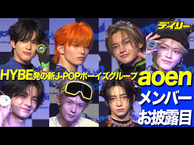 HYBE! New group 