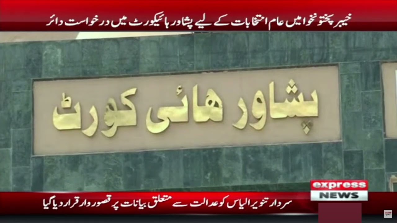 Petition filed in Peshawar High Court for General Elections in KPK - Breaking News - Express News