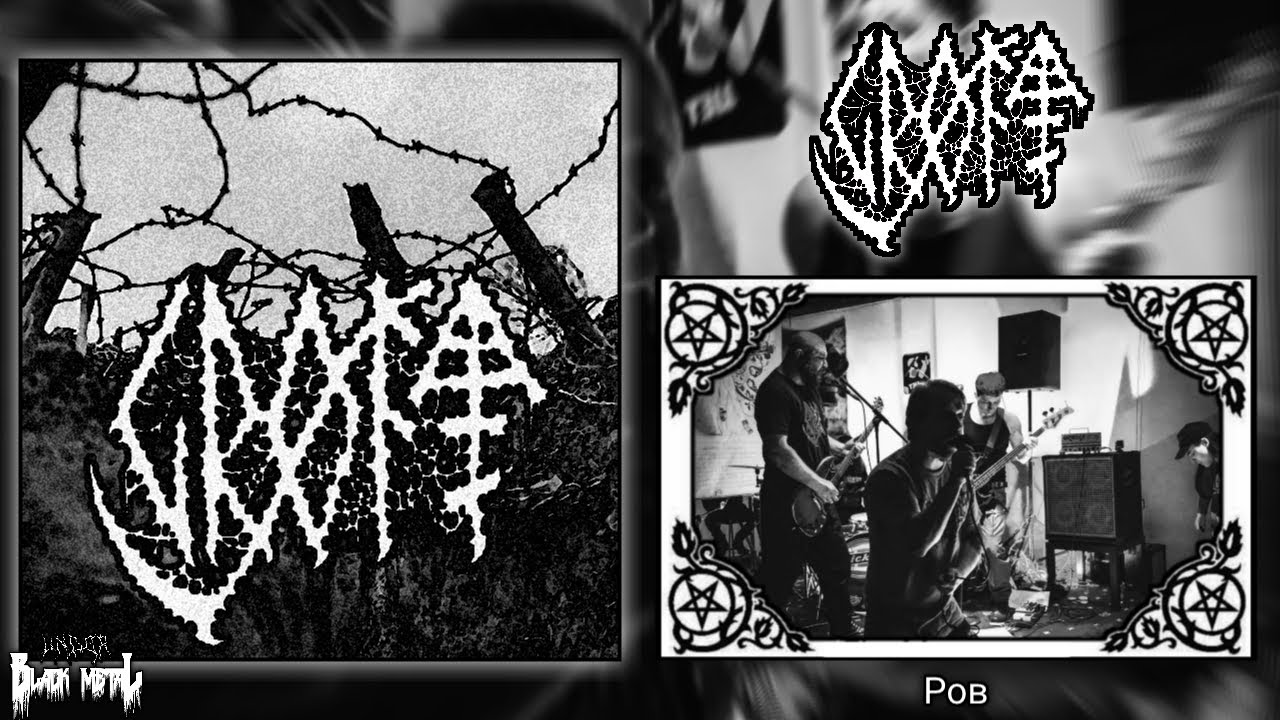 GRØFT - Ров (Full Album 2022)🇷🇺